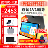 读书郎学习机C35学生平板12.4英寸8+6+256G护眼平板自研课程家教机点读机小初高同步作业批改双师一对一
