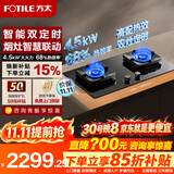FOTILE方太燃气灶家用煤气灶煤气炉灶具厨房灶台嵌入式/台式两用双眼猛火灶天然气灶/液化气灶/煤气罐灶 TF37B液化气 （4.5kW超大火力）