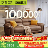 狄普牛皮艺沙发意式高级感客厅直排2.2米沙发床十大品牌旗舰版赛尔德
