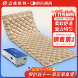 迈德斯特防褥疮气垫床医用充气床垫瘫痪老人长期卧床防褥疮气床垫 P03