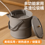 Edo茶桶茶渣桶垃圾过滤排水桶干湿分离茶台废水桶加厚滤茶桶茶盘排水
