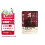 智慧宫026 增长 比尔盖茨2019年度书单图书 破除增长至上的既有迷思，探索可持续发展的全新路径 智慧宫丛书