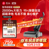 石头【价保11.11开门红】智净 超能版洗地机【A30系列 25kpa大吸力】超薄自动清洗吸拖一体扫地机器人