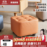 家逸小凳子家用沙发凳板凳客厅茶几凳矮凳换鞋凳办公室脚踏凳坐墩
