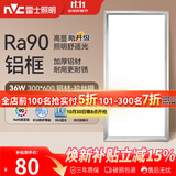 雷士（NVC）厨房灯led集成吊顶吸顶灯扣板灯卫生间面板灯平板灯36w