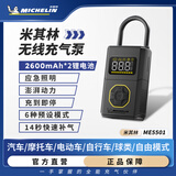 米其林（MICHELIN）车载充气泵汽车充气泵便携式高压打气泵汽车轮胎充气泵ME5501