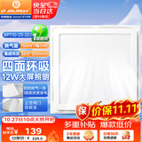 金羚（JINLING）排气扇卫生间排风扇厨房集成吊顶换气扇照明二合一300*300mm 2ZJ