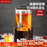 美厨（MAXCOOK）泡酒瓶泡酒坛 酿酒密封药酒罐高硼硅玻璃酒桶带底座10斤装MZX587