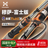 哈斯达穆萨富士路亚单竿 1.98米 L枪柄鲈鱼竿[富士导环]