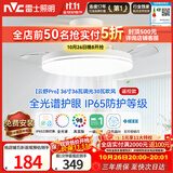 雷士（NVC）枕边风风扇灯一体吊扇灯餐厅卧室全光谱1级能效IP65三防包安装