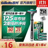 吉列威锋2 1刀架3刀头 2层刀片 手动式剃刮胡须刀 生日礼物便携男士 京东自营旗舰