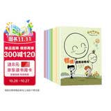 国际大师获奖绘本（全7册）儿童绘本0-3-6岁幼儿园入园必备童书微笑科学馆儿童百科图书睡前故事书早教启蒙亲子阅读课外 京东自营正版图书省钱卡 