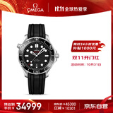 欧米茄（OMEGA）瑞士手表 海马系列300机械表210.32.42.20.01.001 双11开门红