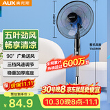 奥克斯（AUX）FS1613 电风扇/落地扇/空气流通/交流定频工业落地扇/工程家用风扇/五叶大风量风扇
