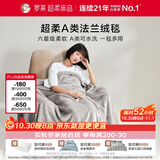 罗莱家纺 A类法兰绒毯毛毯被子沙发毯纯色午睡秋冬 灰色200*230cm