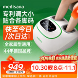 MEDISANA德国足疗机足底部按摩器全自动捏脚按脚器脚底穴位暖脚器足部脚部按摩仪送父母长辈生日礼物女士