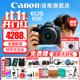佳能（Canon）r50微单相机 4K数码高清摄影旅游vlog视频学生美颜 R50入门级直播相机小巧便携 R50黑色18-45 STM套机【爆款热销】 套餐一【128G高速卡-摄影包-Vlog套-电池