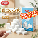 美丽雅魔力擦60片纳米海绵小块家用去污清洁水垢神器多功能百洁布