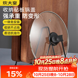 炊大皇 砧板架菜板架锅盖架沥水架厨房收纳架