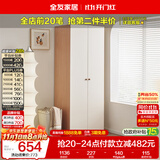全友家居奶油风二门衣柜卧室家用出租房靠墙落地收纳储物柜子成品衣橱