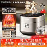 苏泊尔（SUPOR）电饭煲4-5人大容量4升IH电磁球釜内胆家用煮饭煮粥多功能不粘智能预约电饭锅SF40HC2889S