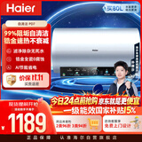 海尔电热水器60升PD7 国家补贴金刚无缝胆自清洁水电分离 家用3300W变频速热免换镁棒京东自营上门安装