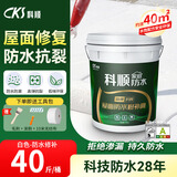 科顺防水房顶裂缝防水胶屋顶防水补漏材料平房丙烯酸房屋外墙楼顶 涂料 白色-速干耐老化【40斤涂40㎡】