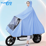 雨航（YUHANG）电动车雨衣雨披单人连体电瓶自行车骑行雨披加大加厚防雨衣 浅蓝