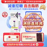 【原研进口】礼来 穆峰达 替尔泊肽注射液  2.4ml:10mg*1支 