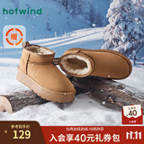 热风（Hotwind）雪地靴女士秋冬新款暖绒一脚蹬松糕厚底增高休闲短筒靴子加厚棉鞋 02棕色 37