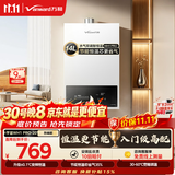 万和【WH1 PRO 14L】优于13L液化气水气双调恒温 低水压启动 节能省气  上门安装14WH1PRO液化气热水器
