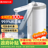 志高（CHIGO）抽水器桶装水 电动抽水泵饮水机纯净水取水器自动上水器MX-H17