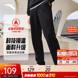 安踏（ANTA）运动裤男抗皱卫裤秋冬季百搭长裤子休闲裤通勤显瘦直筒四季针织裤 【加绒版-直筒平口】黑色7302-1 拉链口袋 L (175) 建议120-140斤