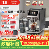 Barsetto【保价30日】百胜图办公室小型咖啡机家用全自动意式三合一研磨一体现磨冷萃磨豆机BAE-LX1石墨黑