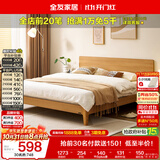 全友家居 床1.8米x2米主卧室双人大床北欧原木极简风出租屋硬板式床