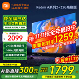 小米电视55英寸金属全面屏4K超高清内置小爱远场语音智能网络液晶平板电视机以旧换新补贴 55英寸 2+32G高刷护眼【超级补贴限300台】