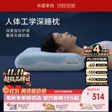 水星家纺深睡枕Pro工学枕3.0深睡记忆枕成人护颈枕头芯助眠送礼10cm