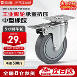固利皇5寸橡胶万向轮刹车脚轮中型承重轮承重300斤工业脚轮及车轮轻音单轮