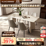 顾家家居（KUKA）门店同款大理石餐桌椅组合家用饭桌PT7126T-A 1.6M餐桌+可颂灰椅4