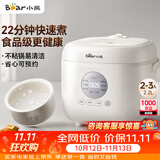 小熊（Bear）电饭煲 电饭锅家用2-3人 快煮饭智能预约多功能食品级不粘内胆电饭锅2.2L DFB-H22A7