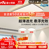 雷士（NVC）吸顶灯具客厅大灯卧室灯饰智能护眼2026新款高端大气led套餐光鸿
