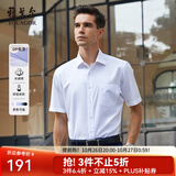 雅戈尔【DP免烫】短袖衬衫男素色衬衫纯棉面料抗皱易打理新品 GSDP10171BJA白色 42