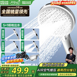 四季沐歌（MICOE）增压花洒喷头浴室多功能大面板丝绒雨出水淋浴手持莲蓬喷头HS82Y
