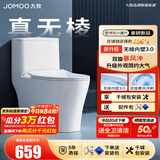 九牧（JOMOO）马桶 家用虹吸式马桶大冲力节水坐便器 防臭瞬冲 易洁抗菌马桶 行业爆款-升级无棱内壁11370-400坑