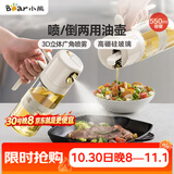 小熊（Bear）喷倒一体油壶 喷油壶调料瓶高硼硅玻璃厨房酱油瓶550ml CX-W0086