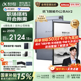 科大讯飞智能办公本Air2 Pro/Air2电纸书电子书阅读器 墨水屏电子笔记本手写会议记录平板 语音转文字MT33 智能办公本Air2丨经典黑【京仓速发】 【咨询客服领优惠】