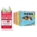 中华成语故事绘本-彩图注音版（全10册） 
