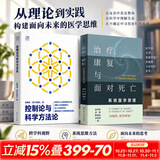 【金观涛系列自选】控制论与科学方法论 精装 万有引力书系 金观涛 我的哲学探索 真实与虚拟 消失的真实 深刻探讨控制论和科学方法论在现代社会中应用科技与人文领域经典之作 新华书店旗舰店科普读物图书书籍