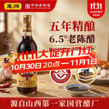 东湖精酿老陈醋五年500ml 6.5度【线下同款】山西特产中华老字号