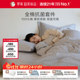 罗莱家纺 100%纯棉抗菌四件套全棉床上用品床单被套 灰 200*230cm 京东定制款